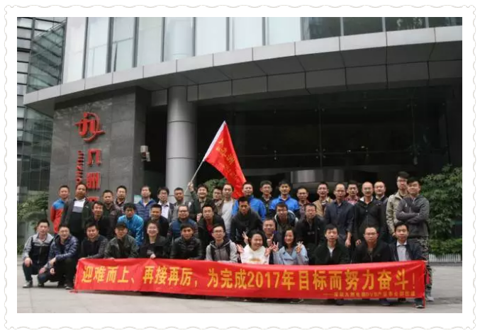 深九電器DVB產品事業部Q3團建完滿落下帷幕！ 
